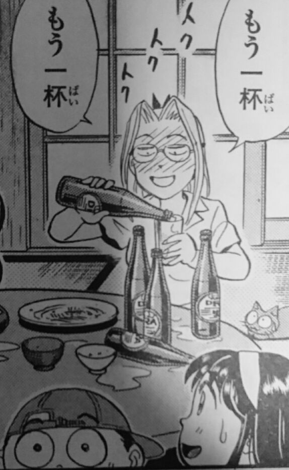 香山美保 おまかせ ピース電器店 酔っ払い女性が出てくる漫画 アニメ