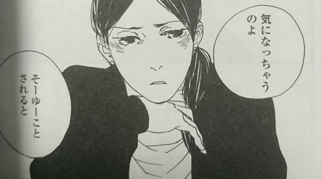村田チカ うどんの女 酔っ払い女性が出てくる漫画 アニメ 村田チカ うどんの女 酔っ払い女性が出てくる漫画 アニメ