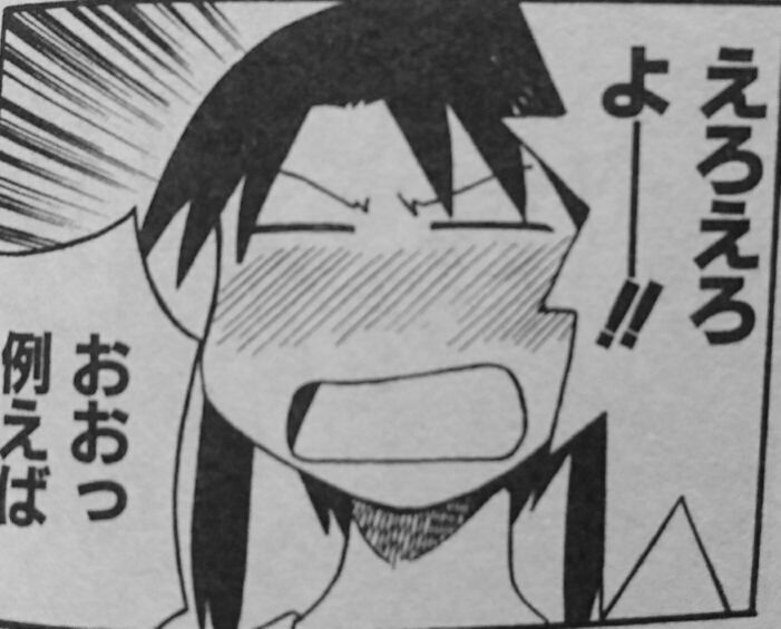 黒沢みなも あずまんが大王 酔っ払い女性が出てくる漫画 アニメ