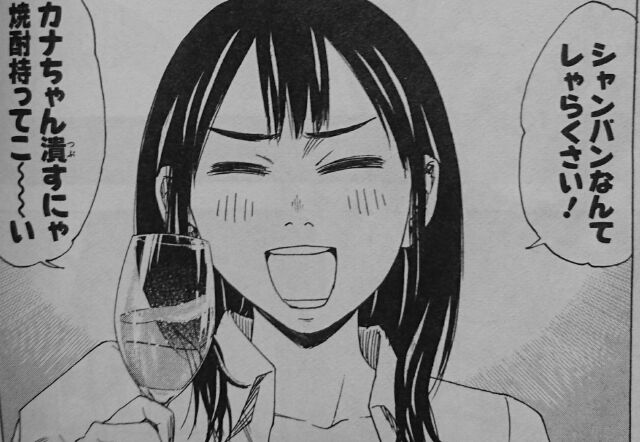 樹カナ ソムリエール 酔っ払い女性が出てくる漫画 アニメ 樹カナ ソムリエール 酔っ払い女性が出てくる漫画 アニメ