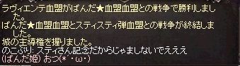 ぎらん城主