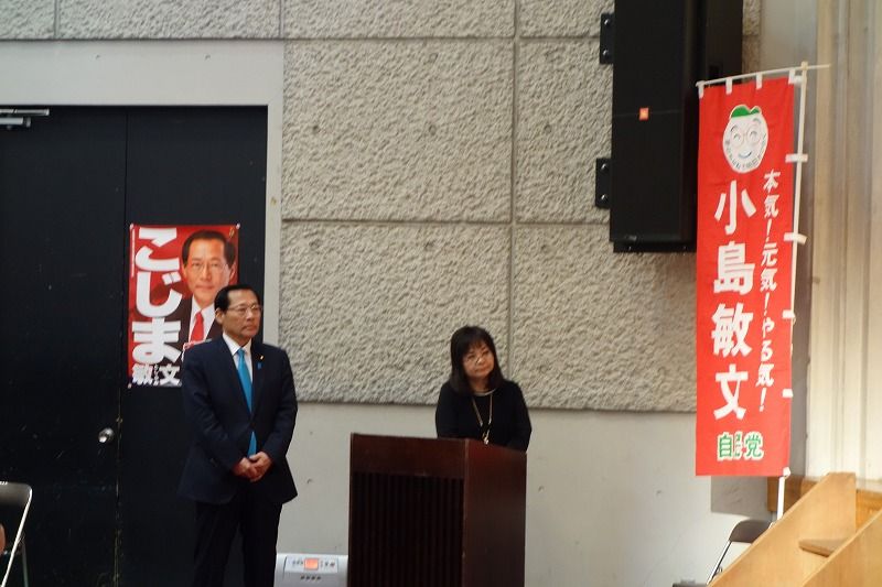 小島敏文代議士 新年互礼会 ヨレヨレライダーのどたばた日記 小島敏文代議士 新年互礼会 ヨレヨレライダーのどたばた日記