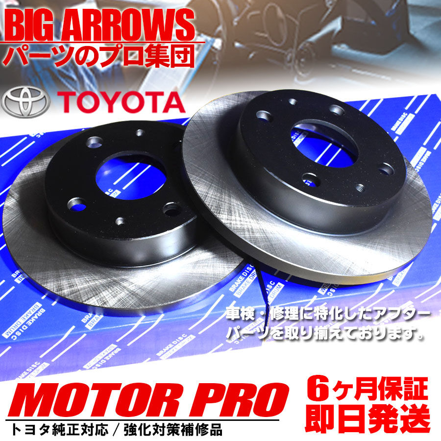 rotor3-toyota