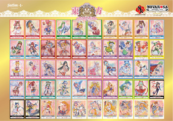 2012キャラクター一覧