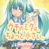 utimiku