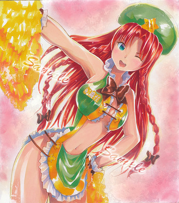 meirin795