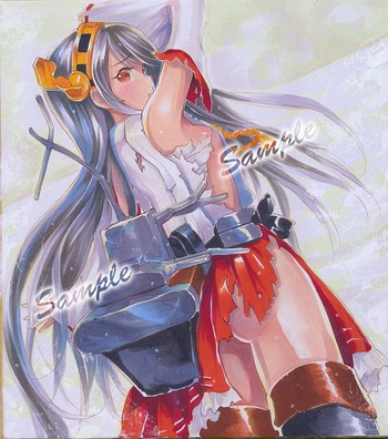 haruna