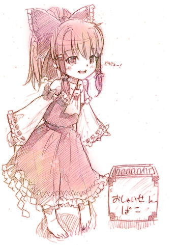 01_reimu