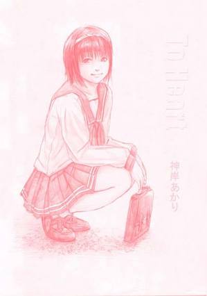 game_toheart