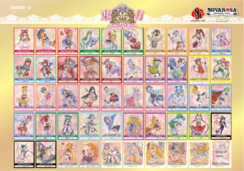 2012キャラクター一覧