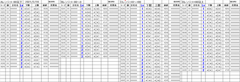 210216_stock_setting_pre