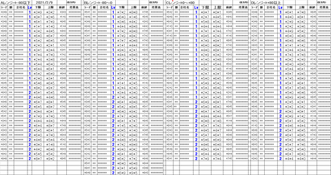 210209_stock_setting_pre