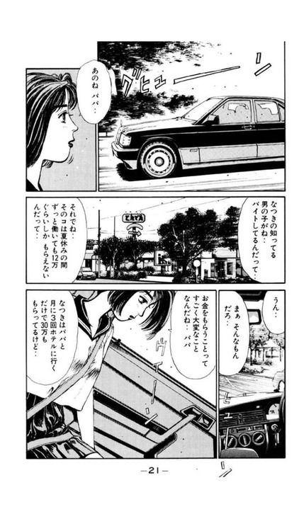 頭文字dのヒロイン ウザイ よりログ