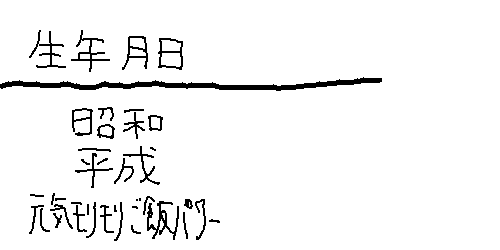 速報 平成の次の元号が 元気モリモリご飯パワー に よりログ 速報 平成の次の元号が 元気モリモリご飯パワー に よりログ