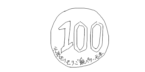 速報 平成の次の元号が 元気モリモリご飯パワー に よりログ