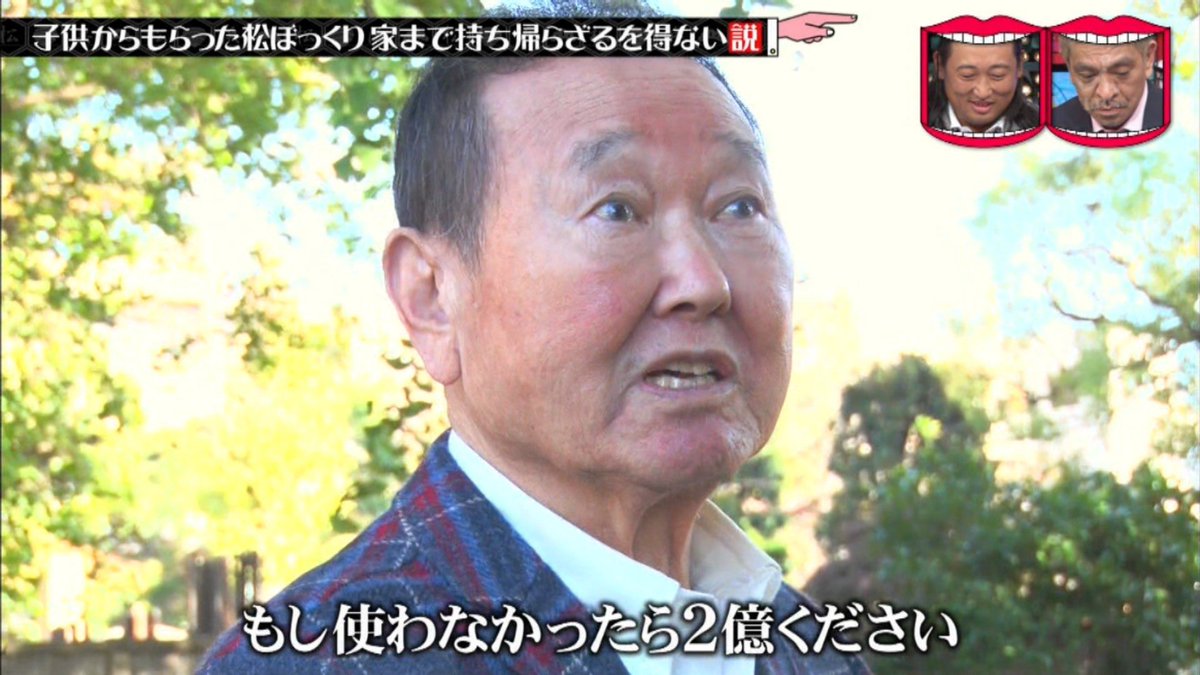 坂東英二様 悲報】 坂東英二、やばい : よりログ