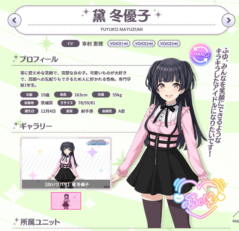 シャニマス キャラ シャニマス キャラ