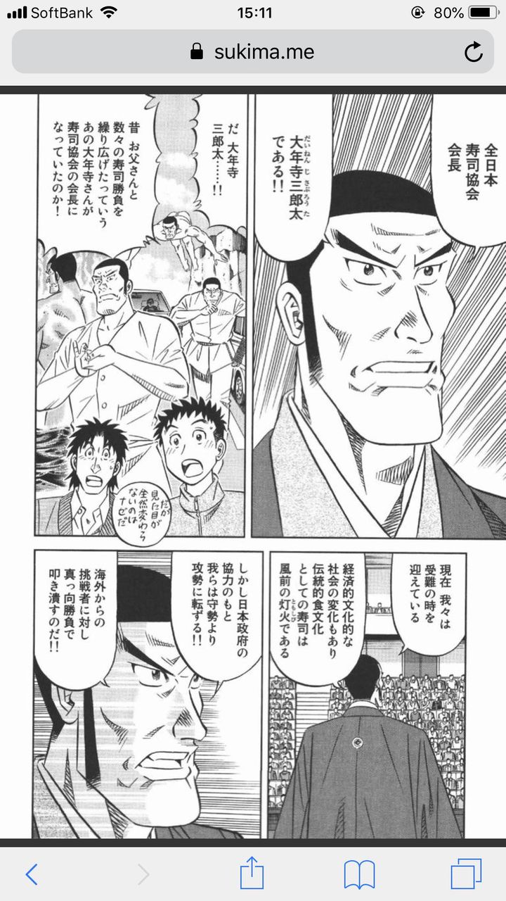 悲報 くら寿司さん 将太の寿司を論破してしまう よりログ 悲報 くら寿司さん 将太の寿司を論破してしまう よりログ