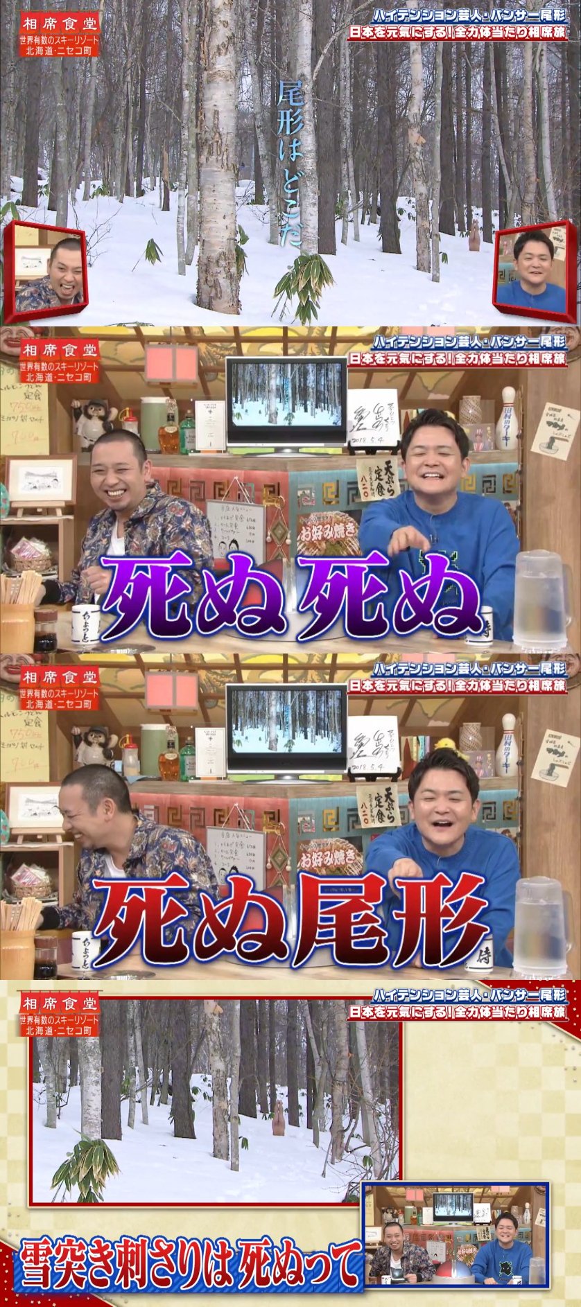 最近の相席食堂に言いたいことがある よりログ 最近の相席食堂に言いたいことがある よりログ