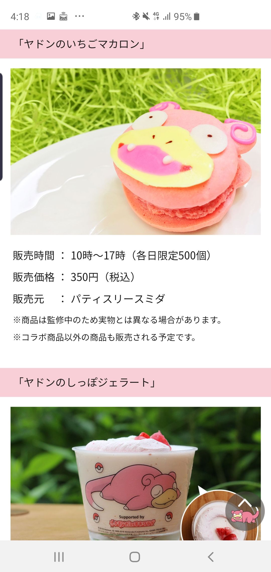 悲報 香川県さん ついにヤドンにすがりついてしまう よりログ 悲報 香川県さん ついにヤドンにすがりついてしまう よりログ