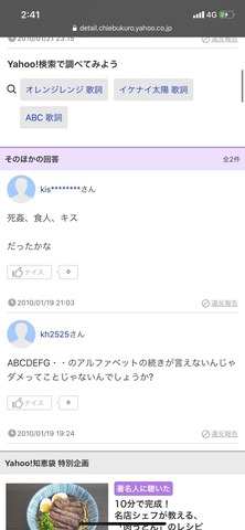 ぼく 13 イケナイ太陽ってなんでサビ前にabcってつけるんだろ よりログ