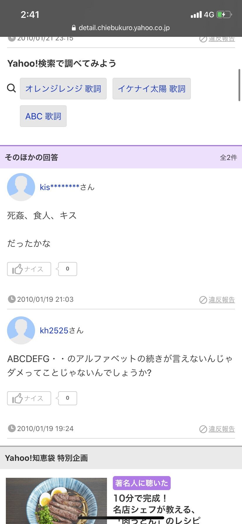 ぼく 13 イケナイ太陽ってなんでサビ前にabcってつけるんだろ よりログ ぼく 13 イケナイ太陽ってなんでサビ前にabcってつけるんだろ よりログ