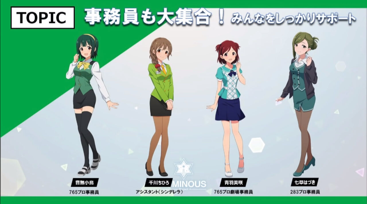 こうやってアイマスの事務員達を見ると圧倒的に音無小鳥がかわいいな よりログ こうやってアイマスの事務員達を見ると圧倒的に音無小鳥がかわいいな よりログ