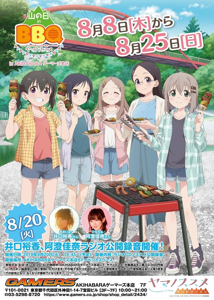 ヤマノススメのここなちゃん 初めてのbbqで絶頂 よりログ