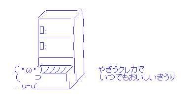 W おっ やきう民のクレカ情報やんけ よりログ