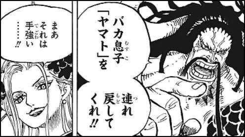 速報 シャンクスの嫁 ガチで黒ひげティーチ説が濃厚 ワンピース考察スレが荒れに荒れる よりログ