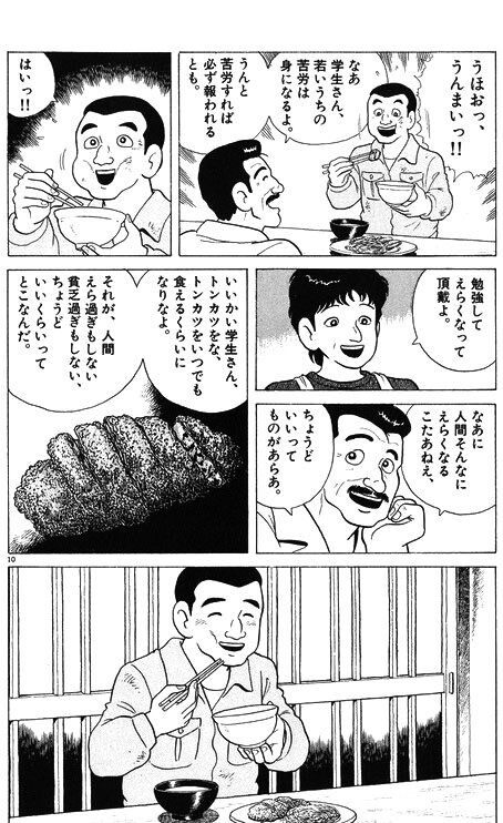 学生さんよぉ ごつ盛りをさ ごつ盛りをいつでも食えるくらいの人間になりなよ よりログ 学生さんよぉ ごつ盛りをさ ごつ盛りをいつでも食えるくらいの人間になりなよ よりログ