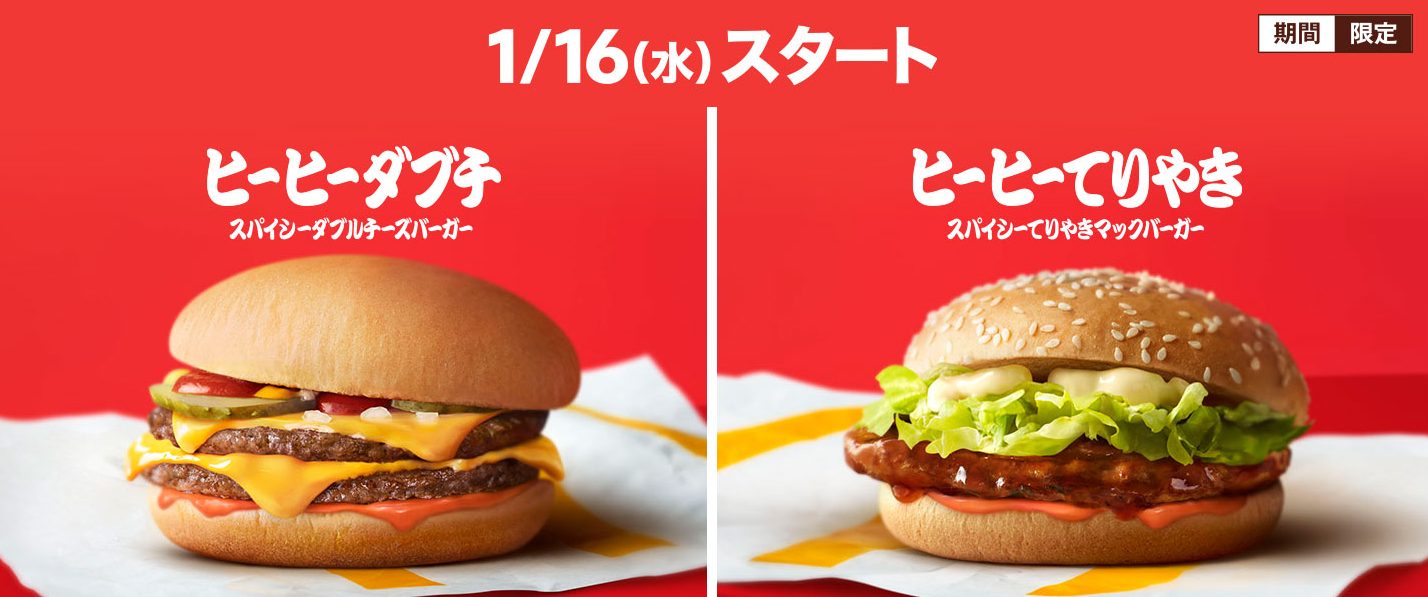 【悲報】マクドの新商品、手抜き : よりログ