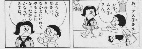 面接官 しずかちゃんntrで最も適任のキャラを上げなさい ワイ はい よりログ