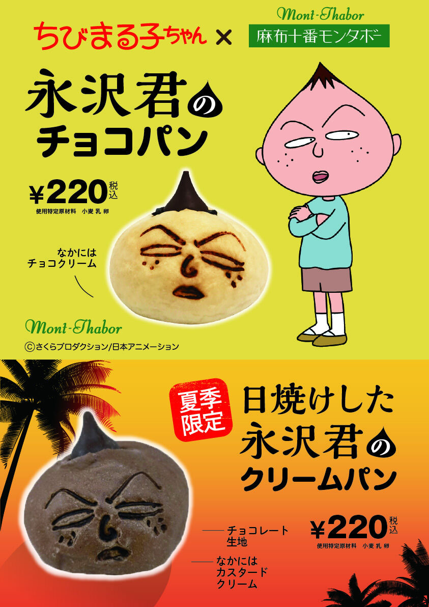 朗報 永沢くん クリームパンになる よりログ 朗報 永沢くん クリームパンになる よりログ