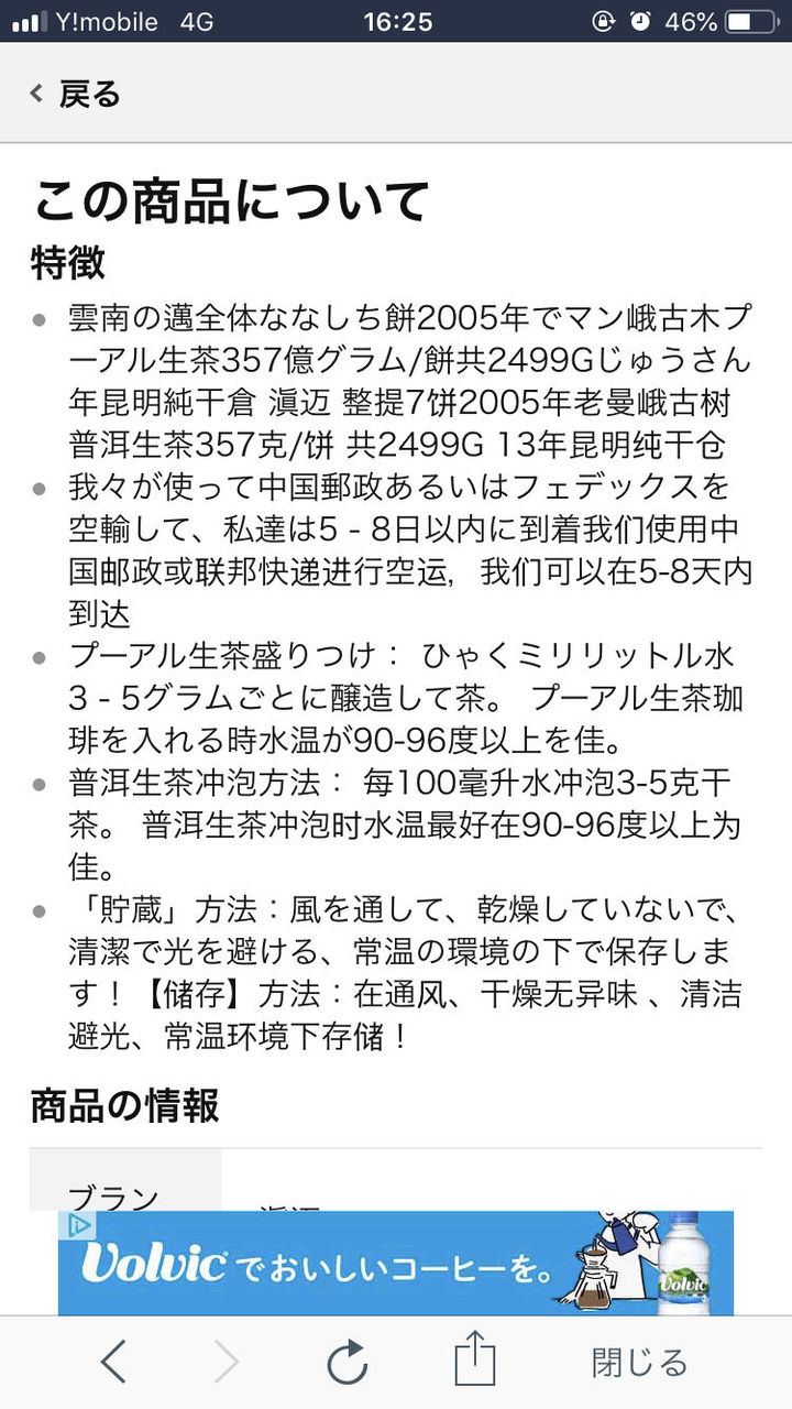 Amazonでプーアル生茶357億グラムが103 900円の半額51 950円なんやけど よりログ Amazonでプーアル生茶357億グラムが103 900円の半額51 950円なんやけど よりログ
