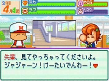 悲報 パワプロクンポケット 真っ当な彼女候補が少なすぎる よりログ