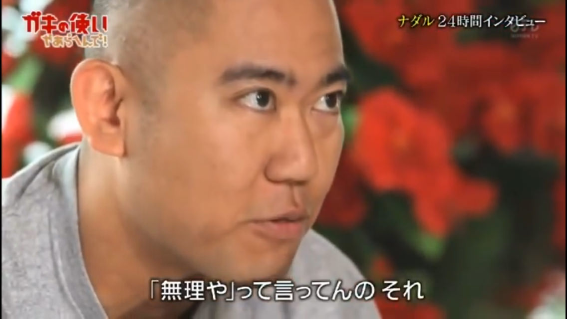 コロチキのナダルについて知ってること よりログ コロチキのナダルについて知ってること よりログ