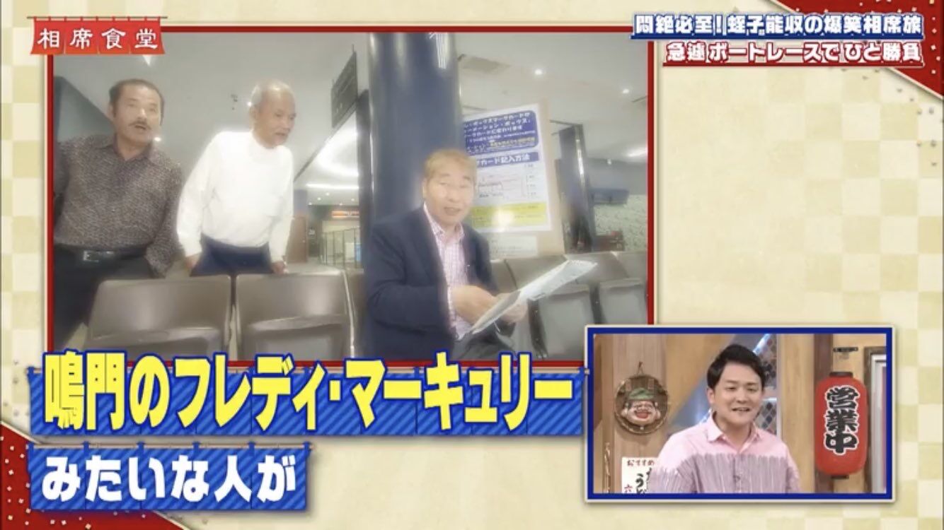 千鳥の相席食堂の面白いゲストで打線組んだww よりログ
