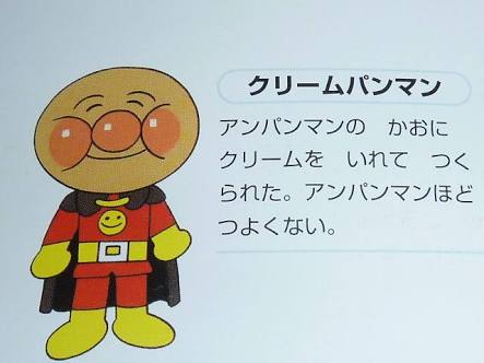 悲報 アンパンマンの中身 つぶあんだった よりログ
