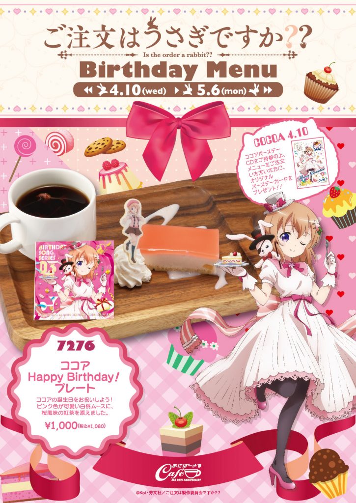 ココア お姉ちゃんにまかせなさい ワイ えーっこのお寿司が1000円 よりログ