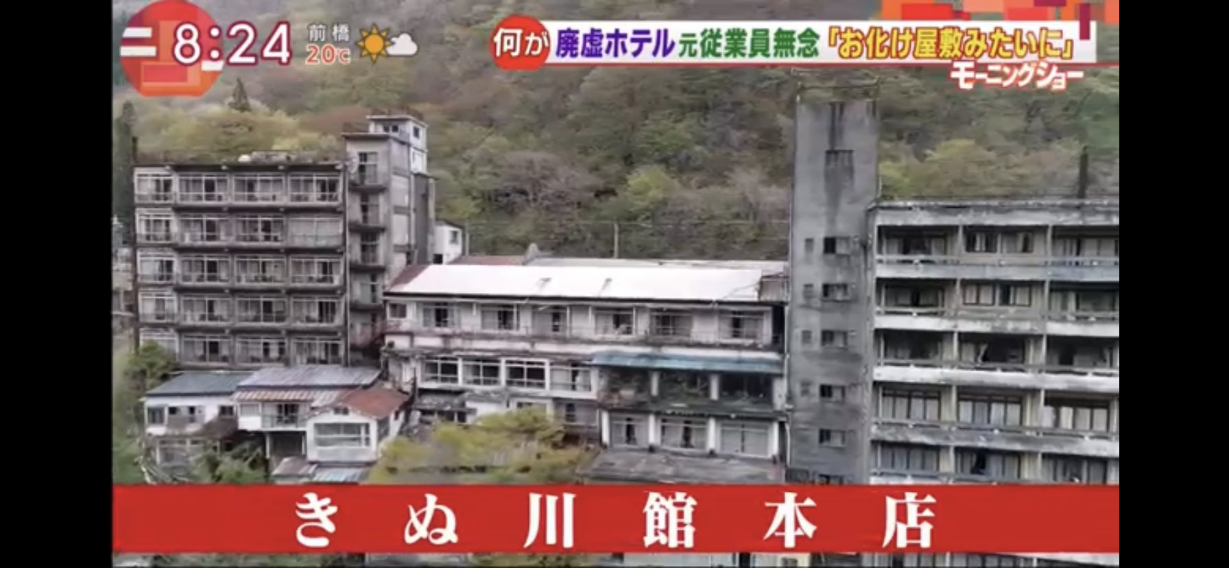 画像 鬼怒川温泉 ガチでヤバいwwwww よりログ 画像 鬼怒川温泉 ガチでヤバいwwwww よりログ