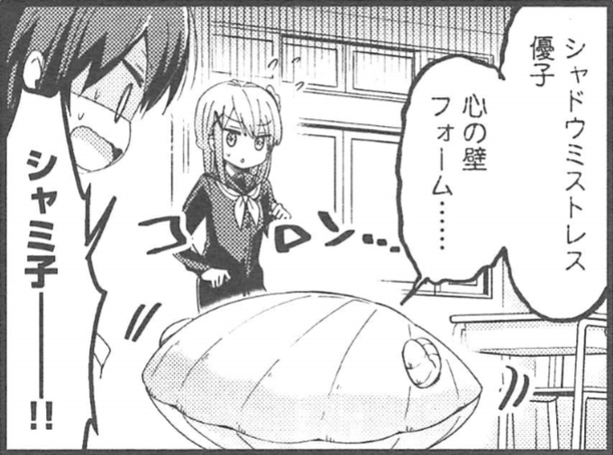 まちカドまぞく 桃 シャミ子に薔薇を渡す リコくん せやせや
