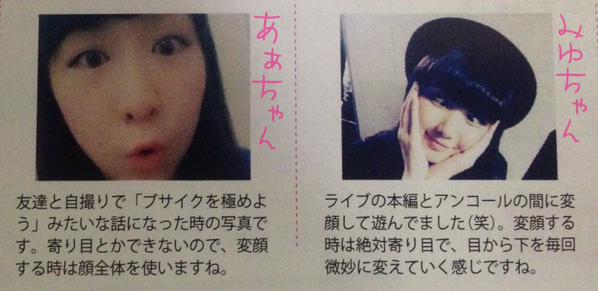 7 東京女子流 寄り目女子 7 東京女子流 寄り目女子