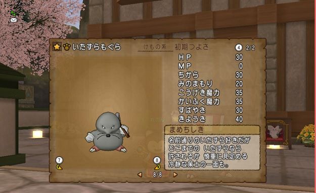 徒然なる仲間モンス日記 いたずらもぐらさんと自分 よりみち的よりみち団のブログ ドラゴンクエスト10