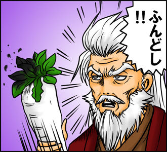 お前が一番混乱しとるわ