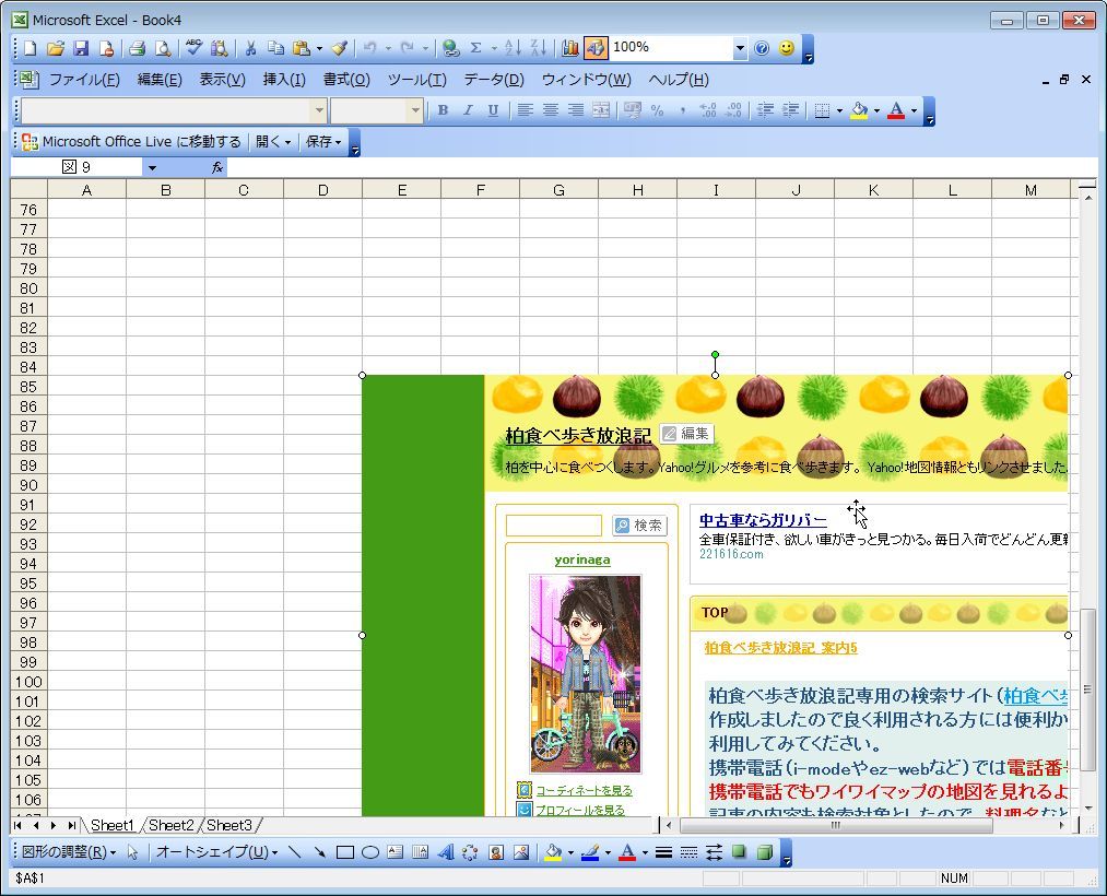 エクセル小技 画像貼り付け Yoriのit手帳 エクセル小技 画像貼り付け Yoriのit手帳
