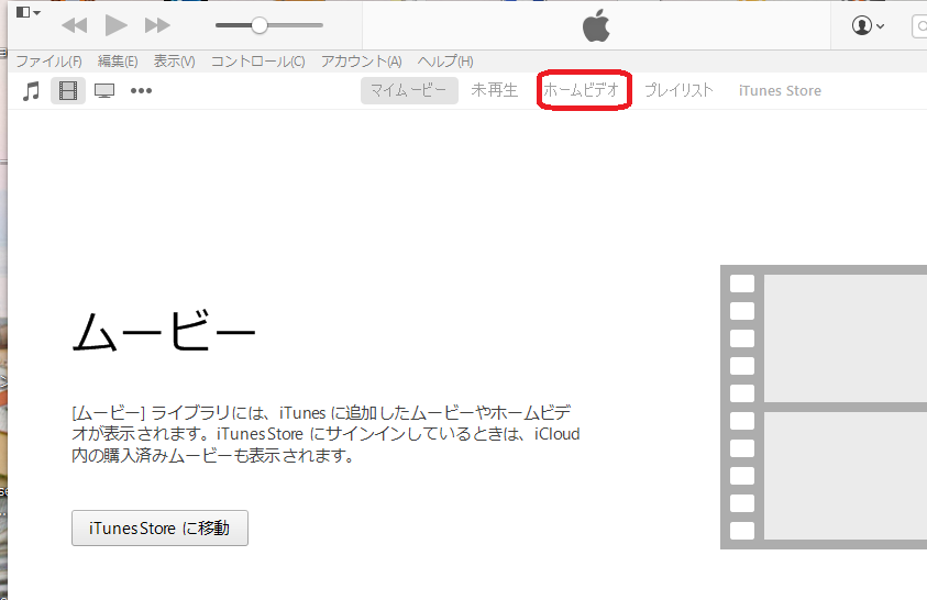 Itunes 音楽動画取込み手順まとめ Yoriのit手帳 Itunes 音楽動画取込み手順まとめ Yoriのit手帳