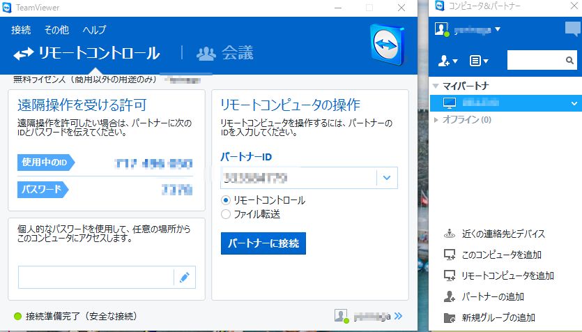 teamviewer2