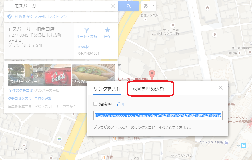 ブログテク Googleマップの貼り付け Yoriのit手帳 ブログテク Googleマップの貼り付け Yoriのit手帳
