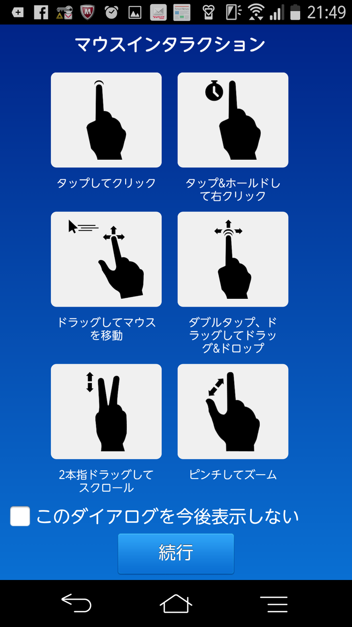 Screenshot_2015-09-23-21-49-35